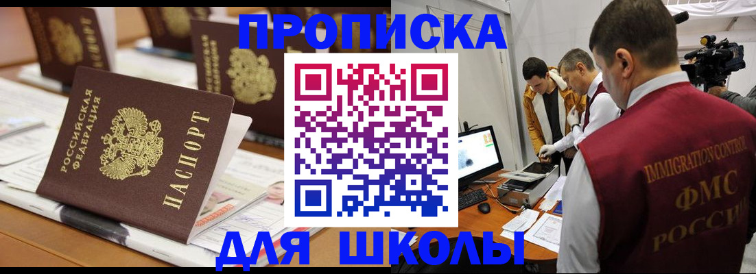 временная регистрация адрес в Казани