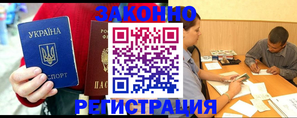 прописка для военкомата в Казани