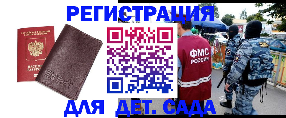 временная регистрация для всех в Казани