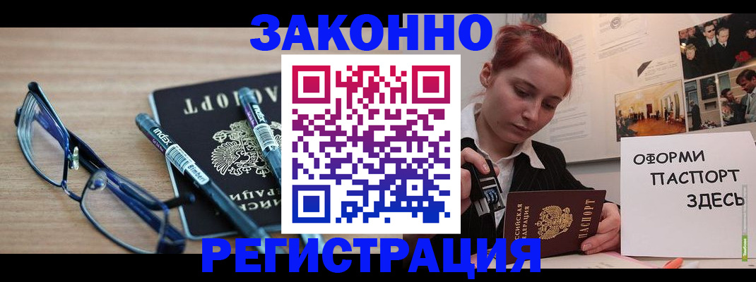 прописка поиск в Казани