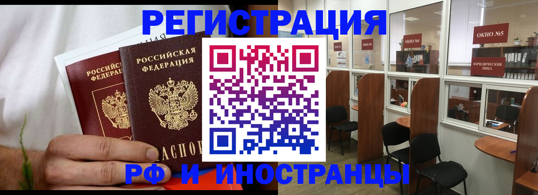 прописка для школы в Казани